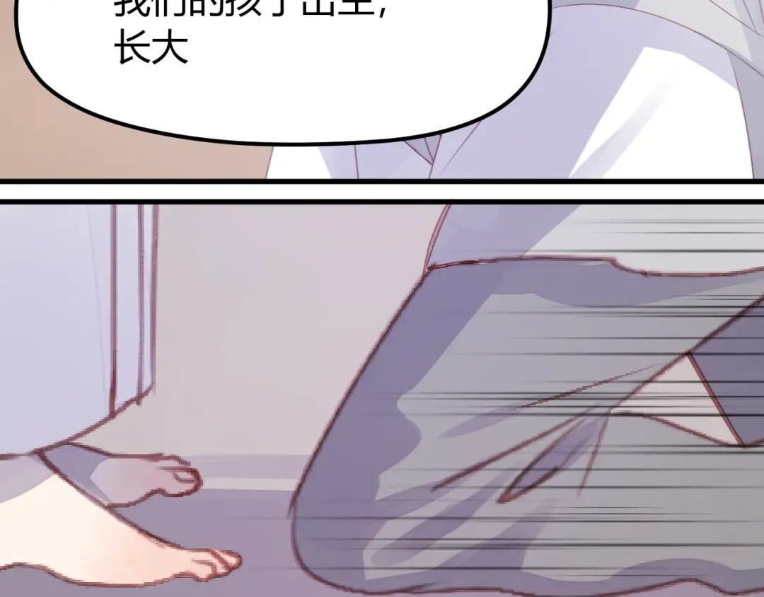 第68话 残酷的真相 第35页
