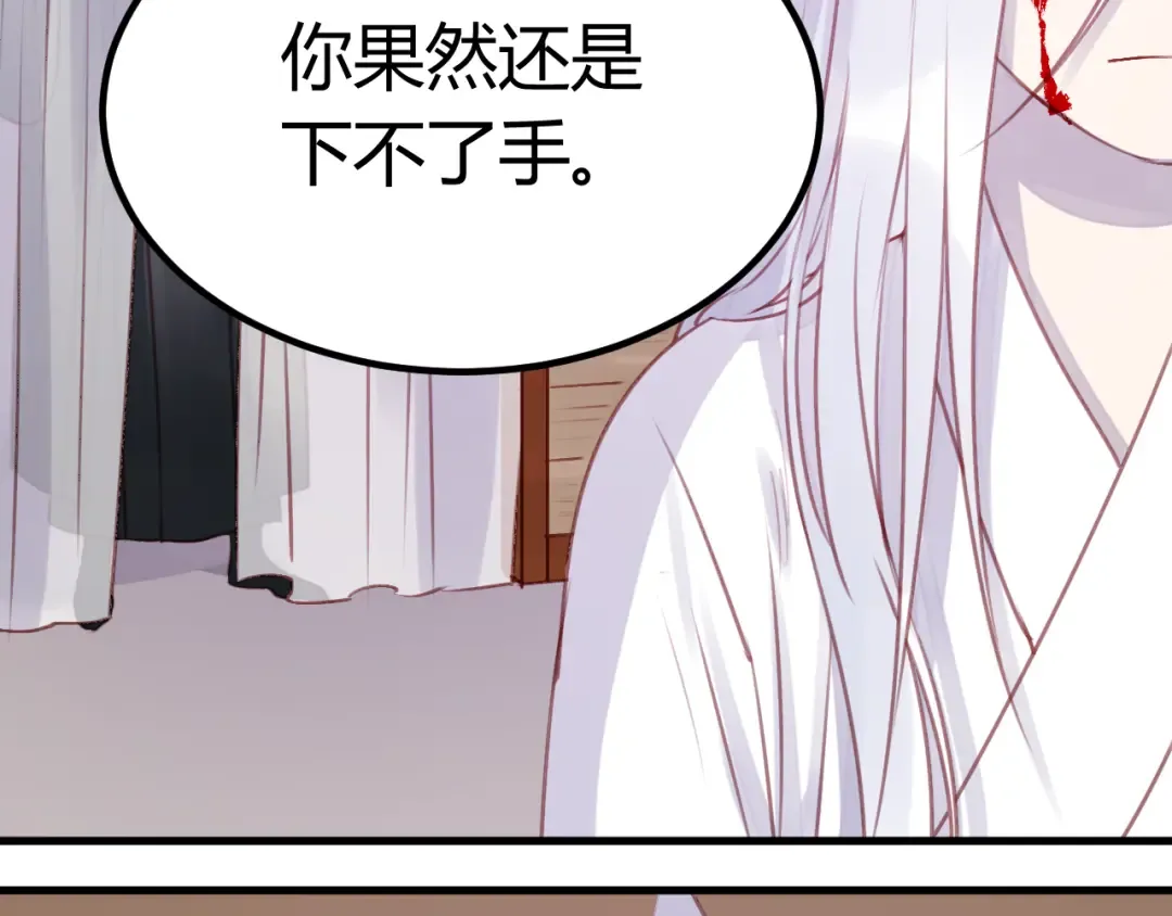 第68话 残酷的真相 第43页