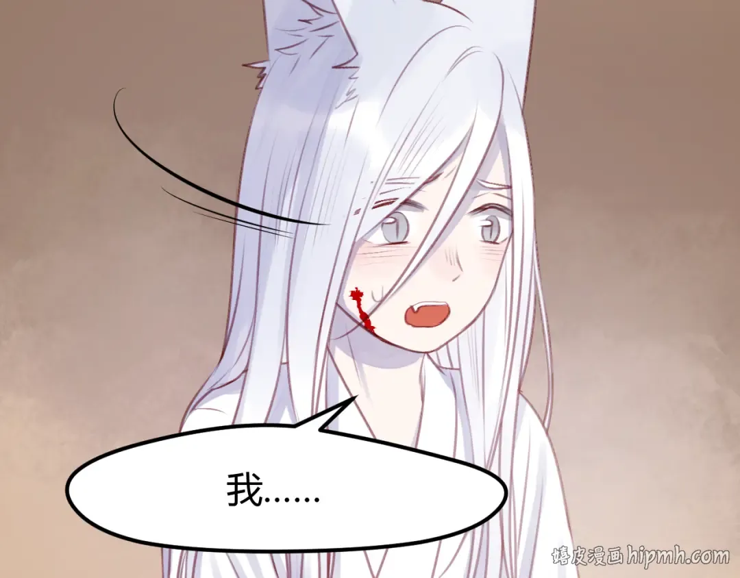 第68话 残酷的真相 第48页