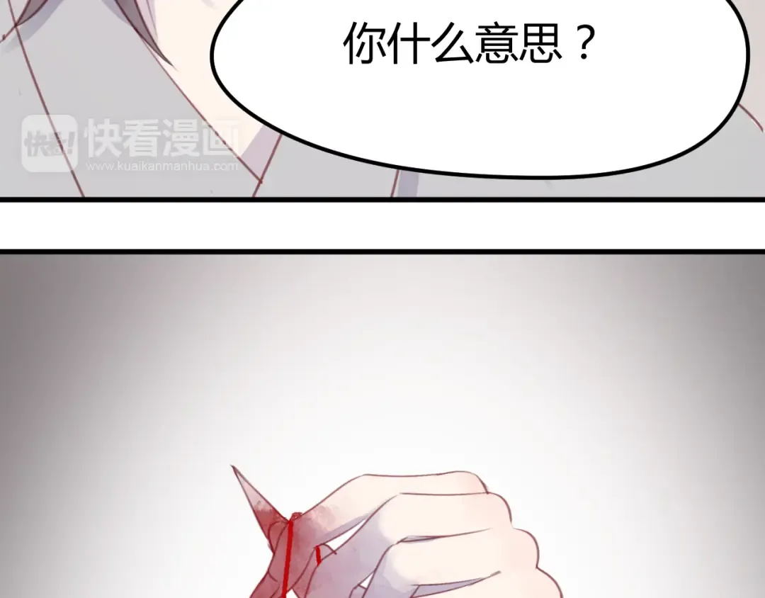 第68话 残酷的真相 第61页