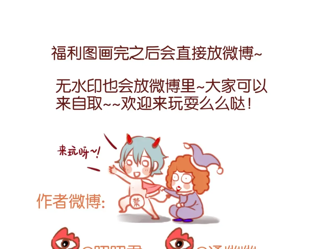 第68话 残酷的真相 第69页