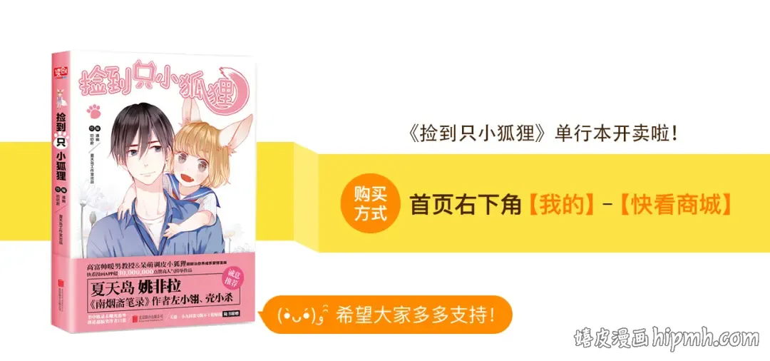 第68话 残酷的真相 第71页