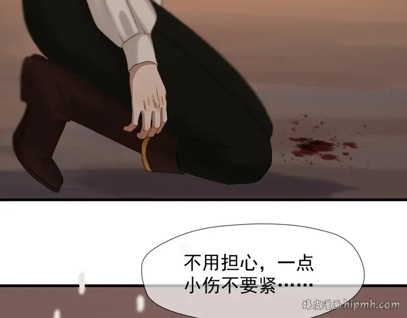 第60话 选择 第8页