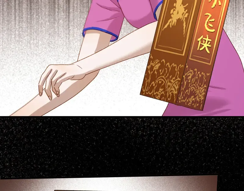 第60话 选择 第30页