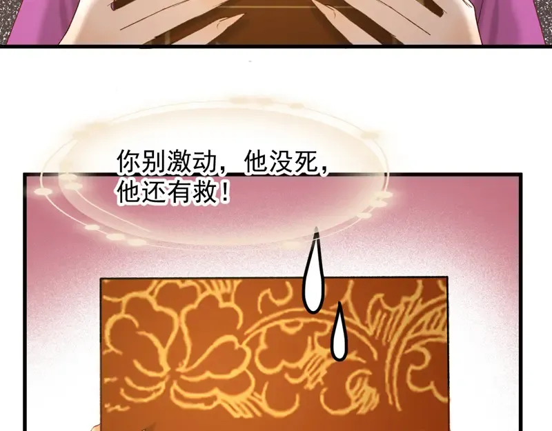 第60话 选择 第34页