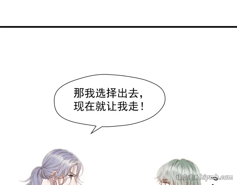 第60话 选择 第48页