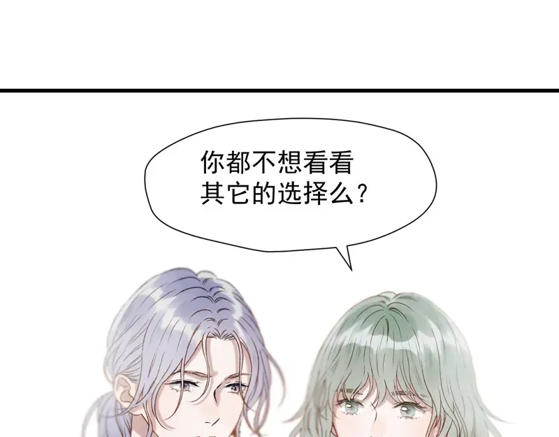 第60话 选择 第51页