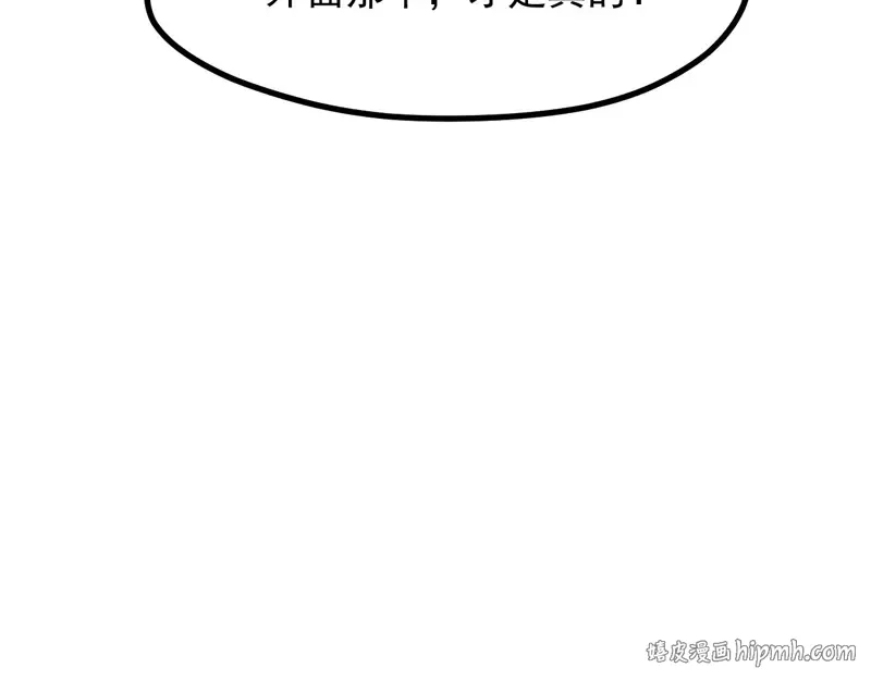 第60话 选择 第72页
