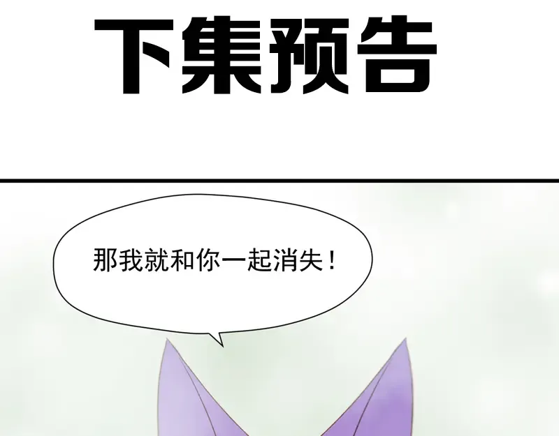 第60话 选择 第74页