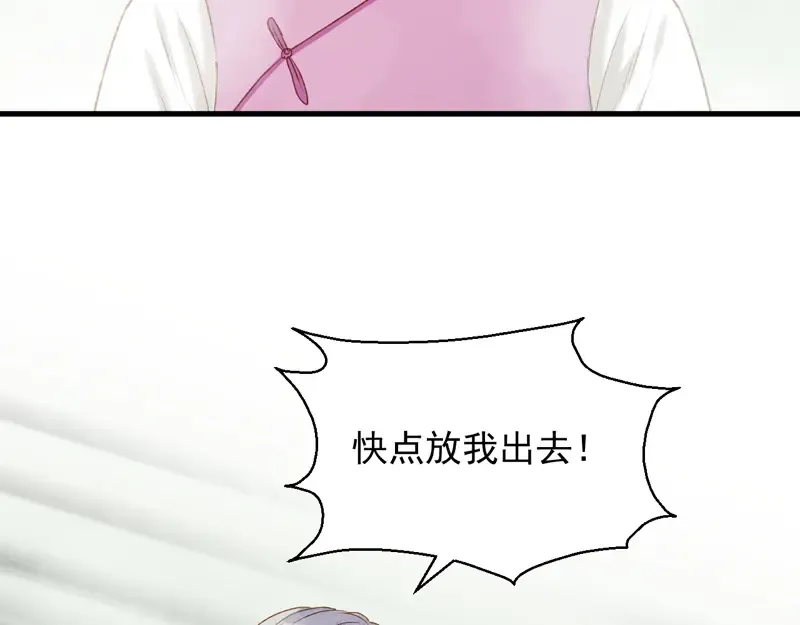第60话 选择 第76页
