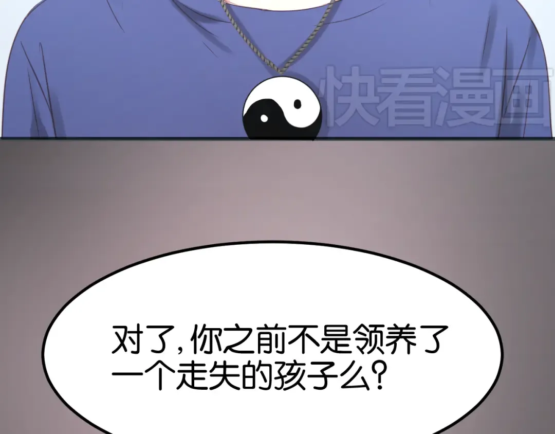 第13话 山里来的哥哥 第6页
