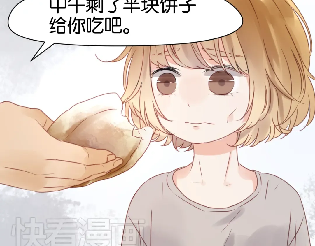 第13话 山里来的哥哥 第25页