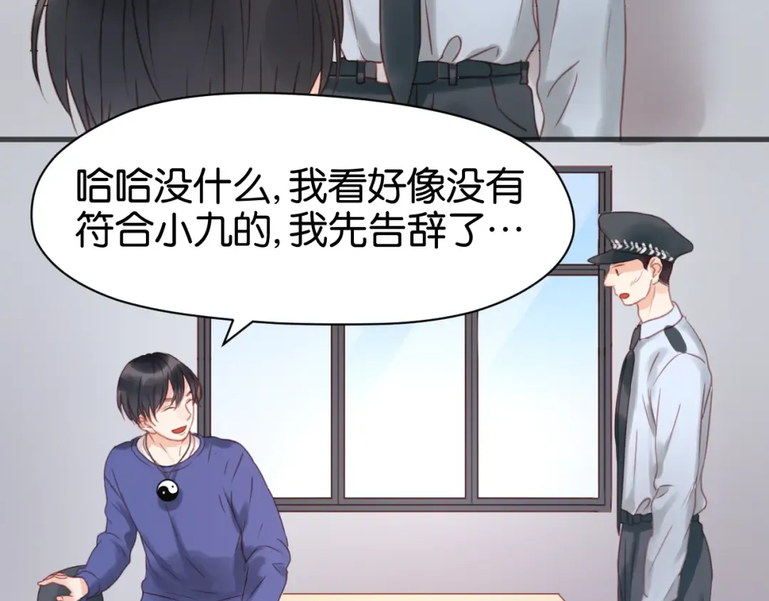 第13话 山里来的哥哥 第30页