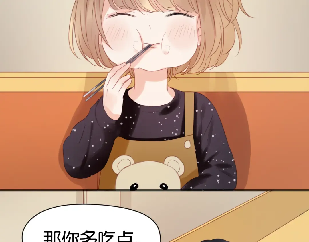 第13话 山里来的哥哥 第34页