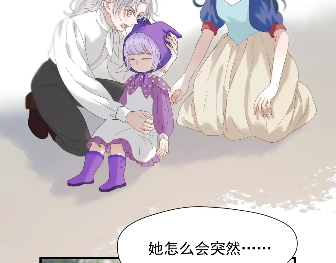 第33话 回归 第3页