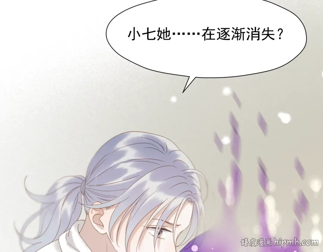 第33话 回归 第8页