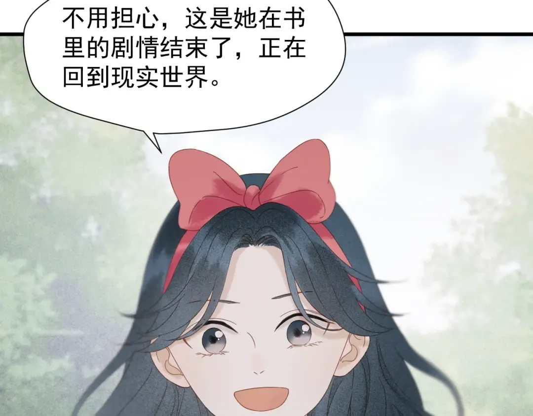 第33话 回归 第10页