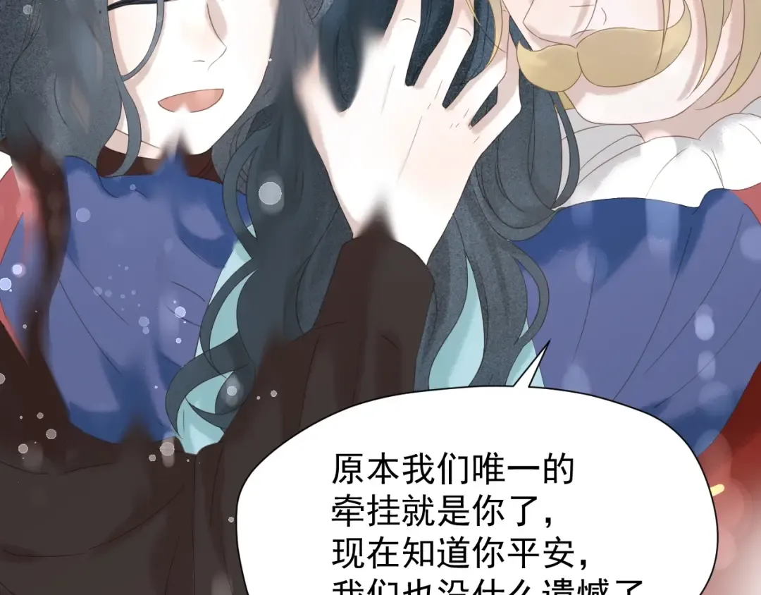 第33话 回归 第28页