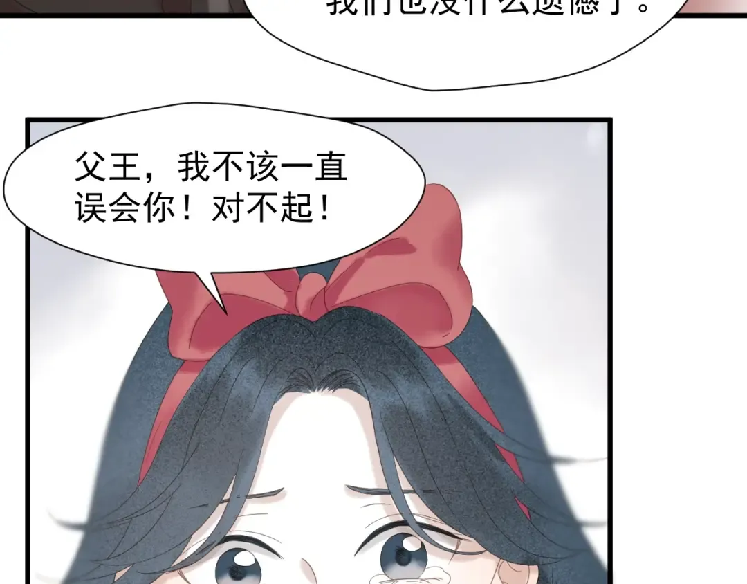 第33话 回归 第29页