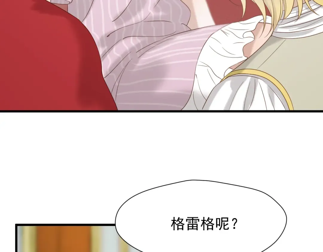 第33话 回归 第44页