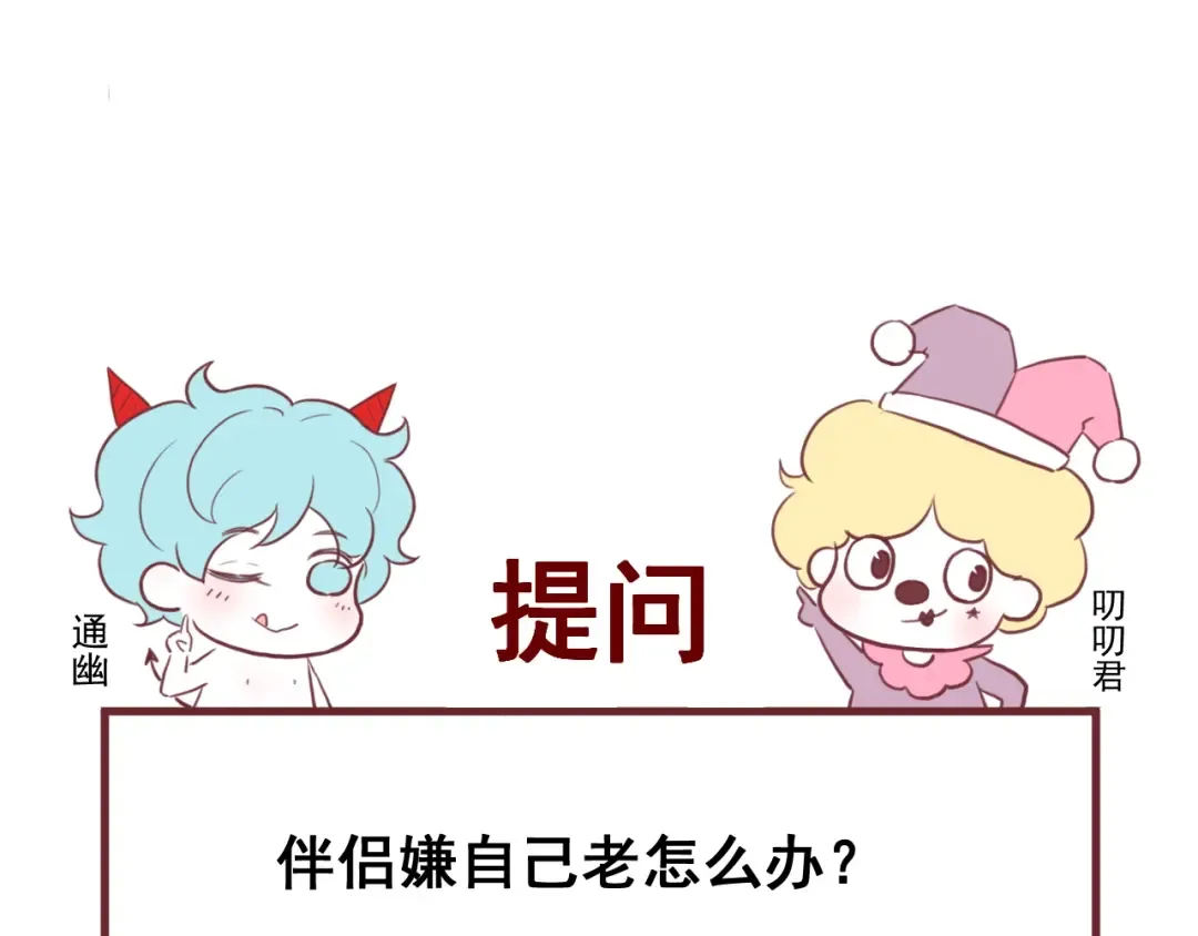 第33话 回归 第73页