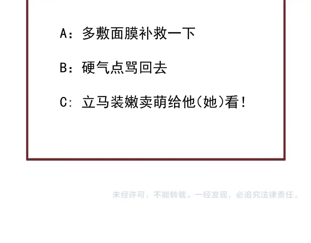 第33话 回归 第74页