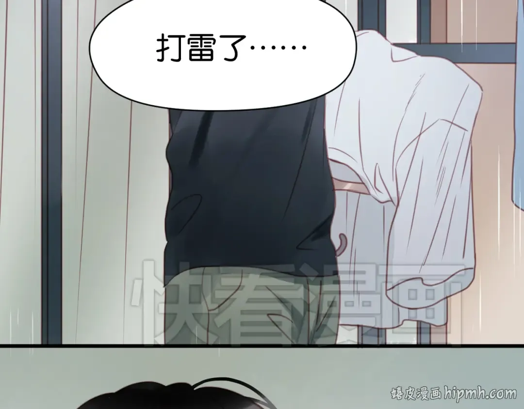 第28话 暗恋我？ 第16页
