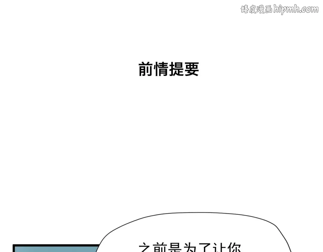 第三季 第3话 地牢 第1页