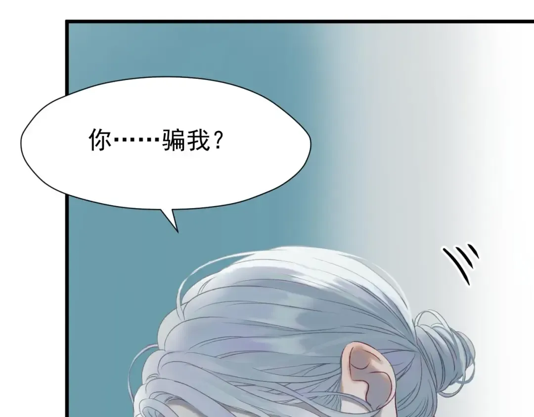 第三季 第3话 地牢 第4页