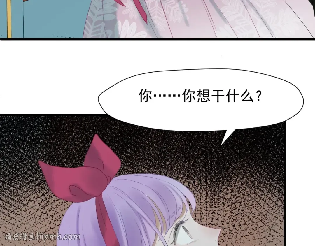 第三季 第3话 地牢 第8页