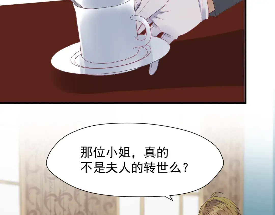 第三季 第3话 地牢 第13页