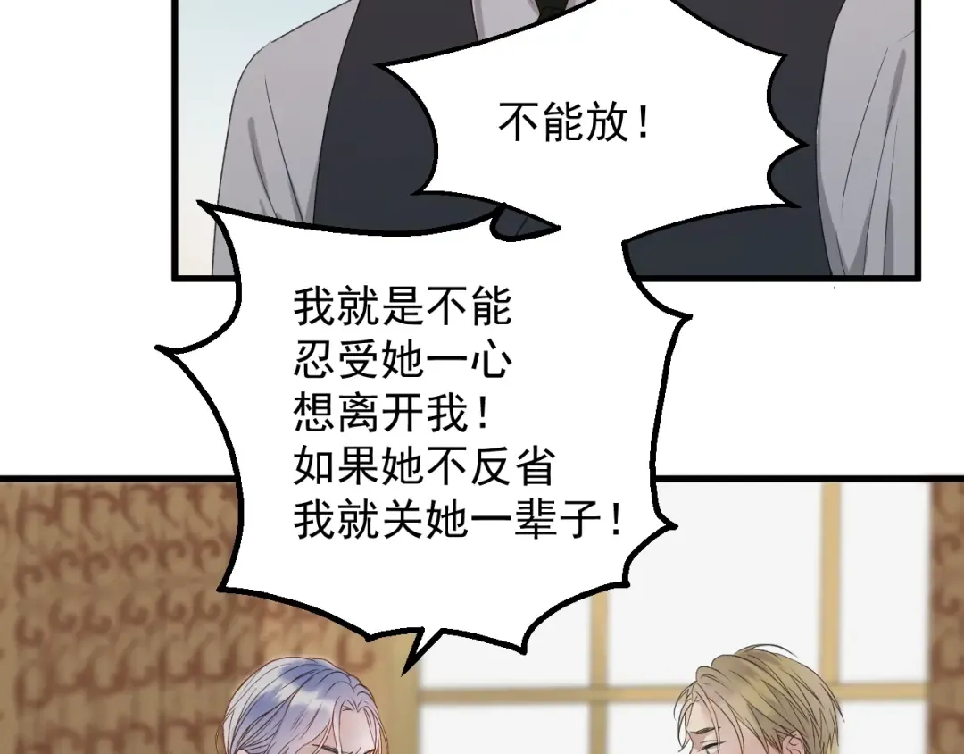 第三季 第3话 地牢 第18页