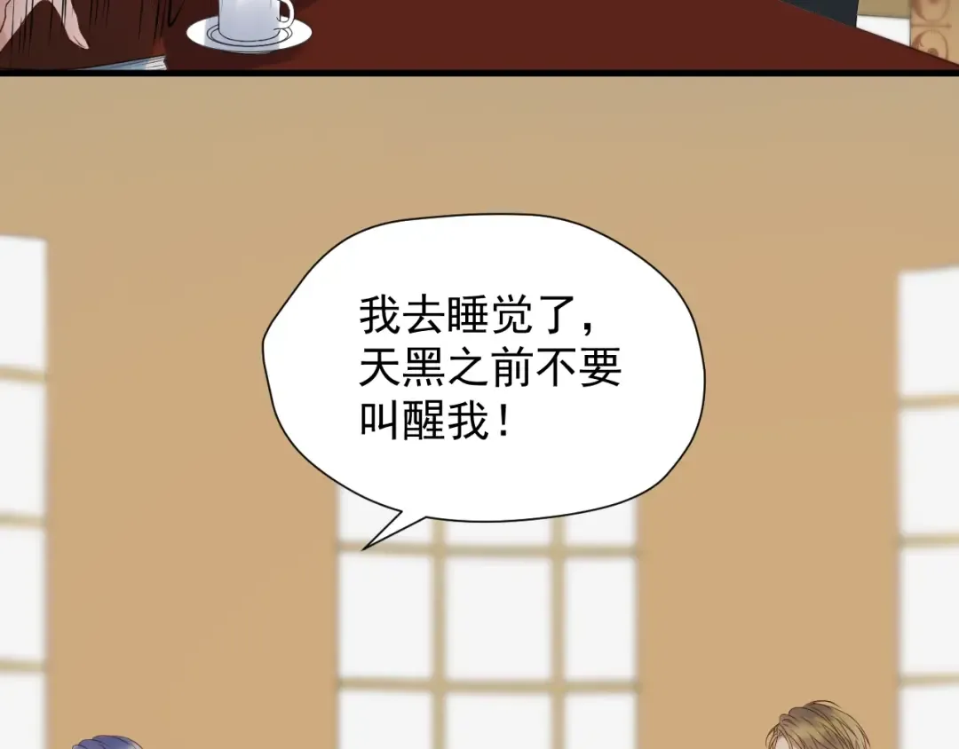 第三季 第3话 地牢 第20页
