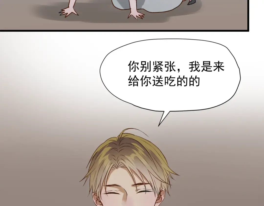 第三季 第3话 地牢 第28页