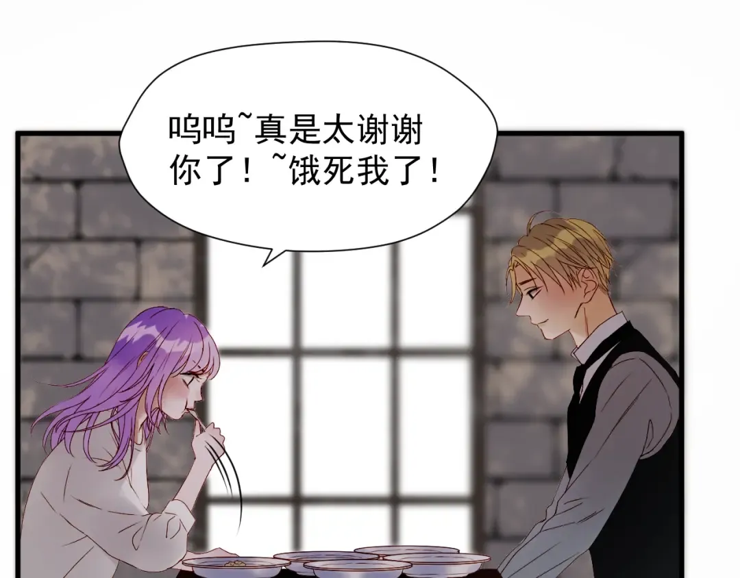 第三季 第3话 地牢 第33页