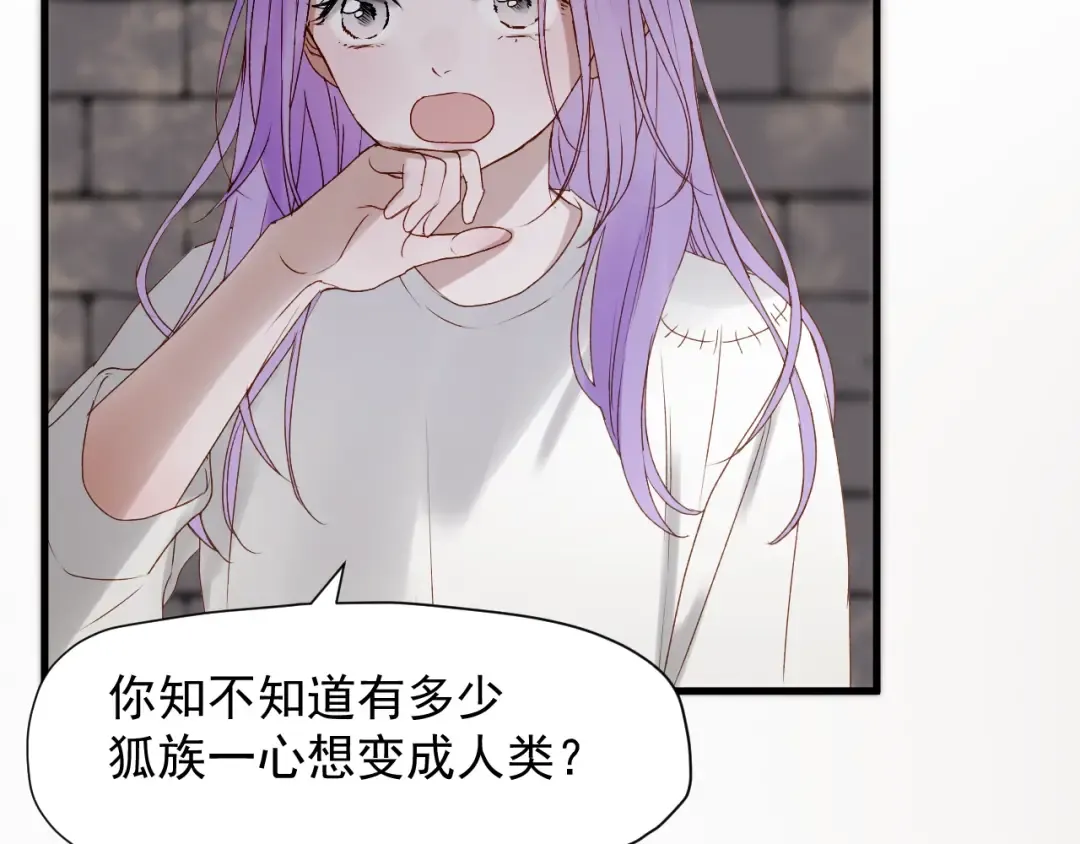 第三季 第3话 地牢 第38页
