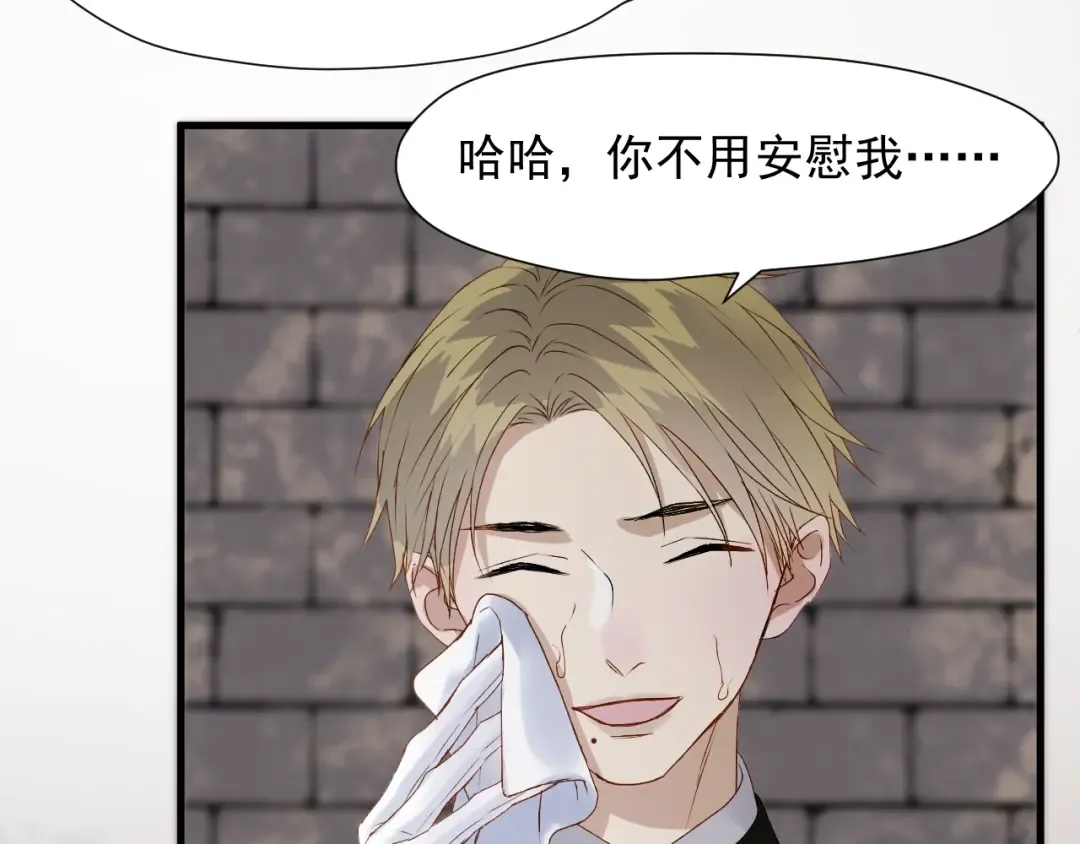 第三季 第3话 地牢 第39页