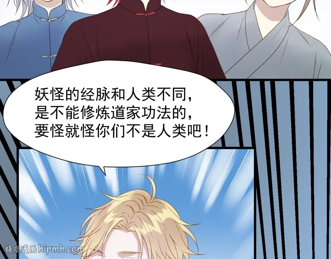 第三季 第3话 地牢 第48页