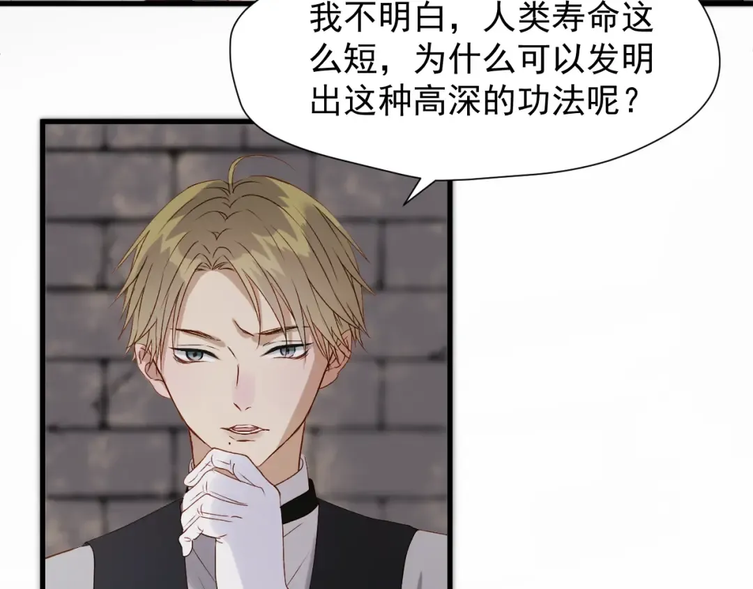 第三季 第3话 地牢 第55页