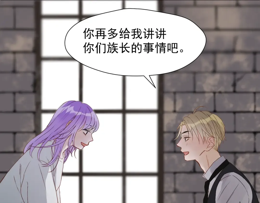 第三季 第3话 地牢 第63页