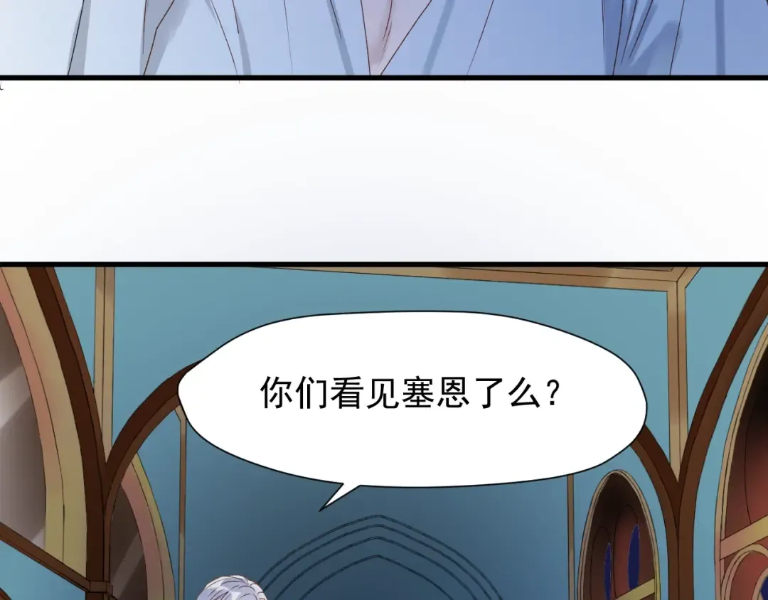 第三季 第3话 地牢 第68页