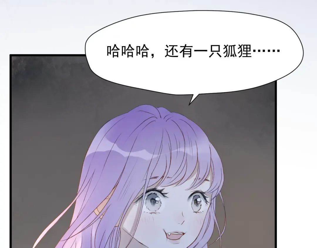 第三季 第3话 地牢 第79页