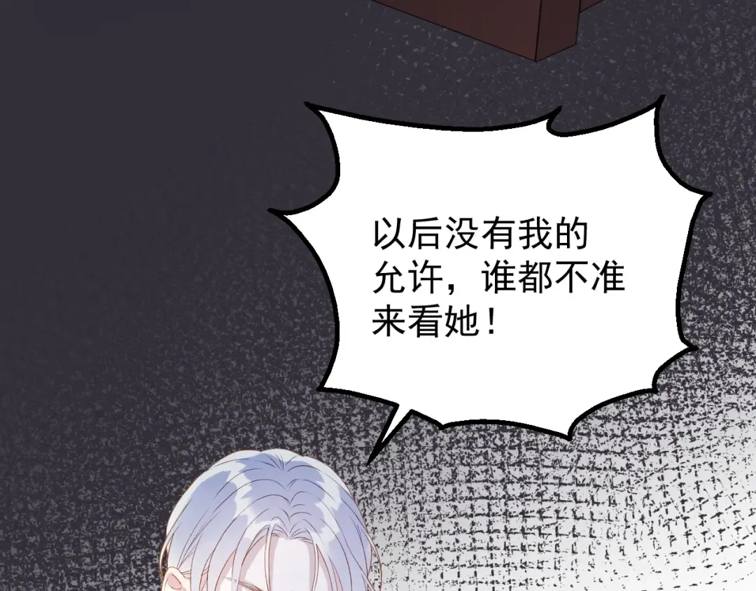 第三季 第3话 地牢 第86页
