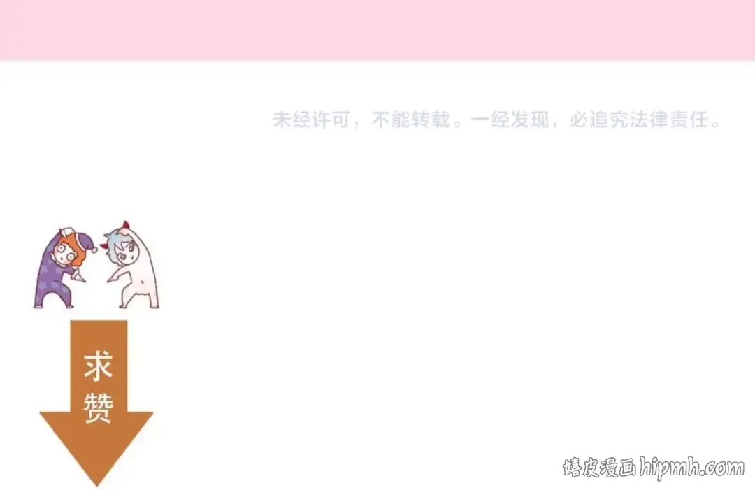 第三季 第3话 地牢 第92页