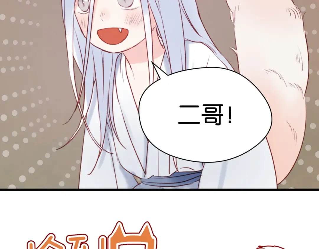 第41话 别再和他来往了 第3页