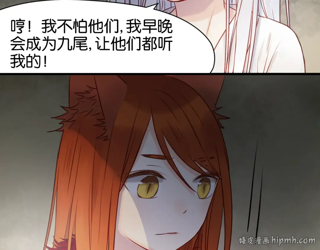 第41话 别再和他来往了 第8页
