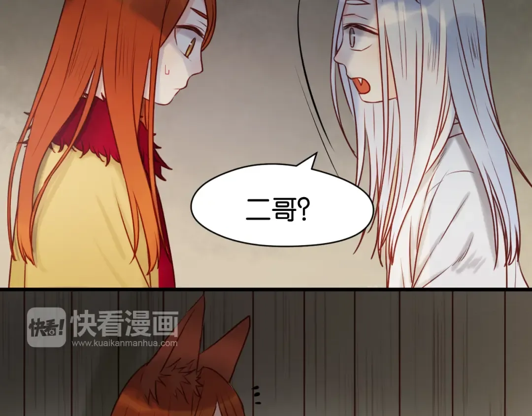 第41话 别再和他来往了 第10页