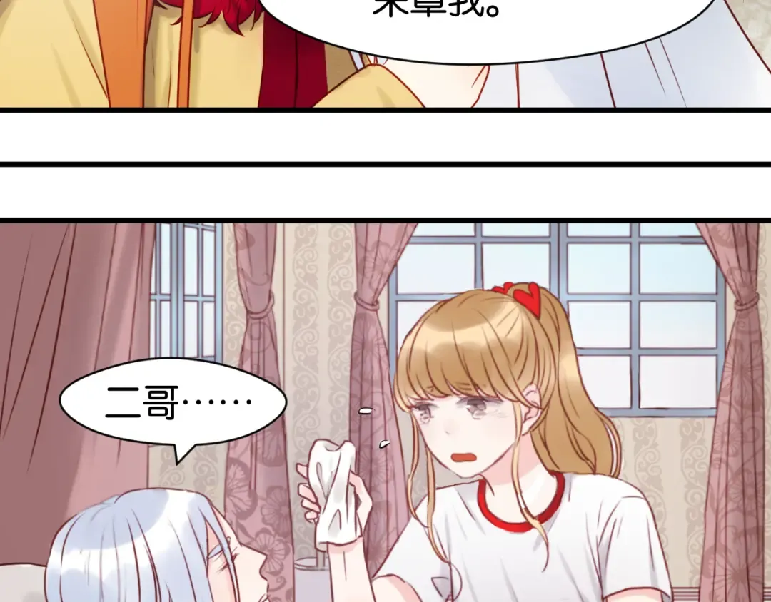 第41话 别再和他来往了 第13页