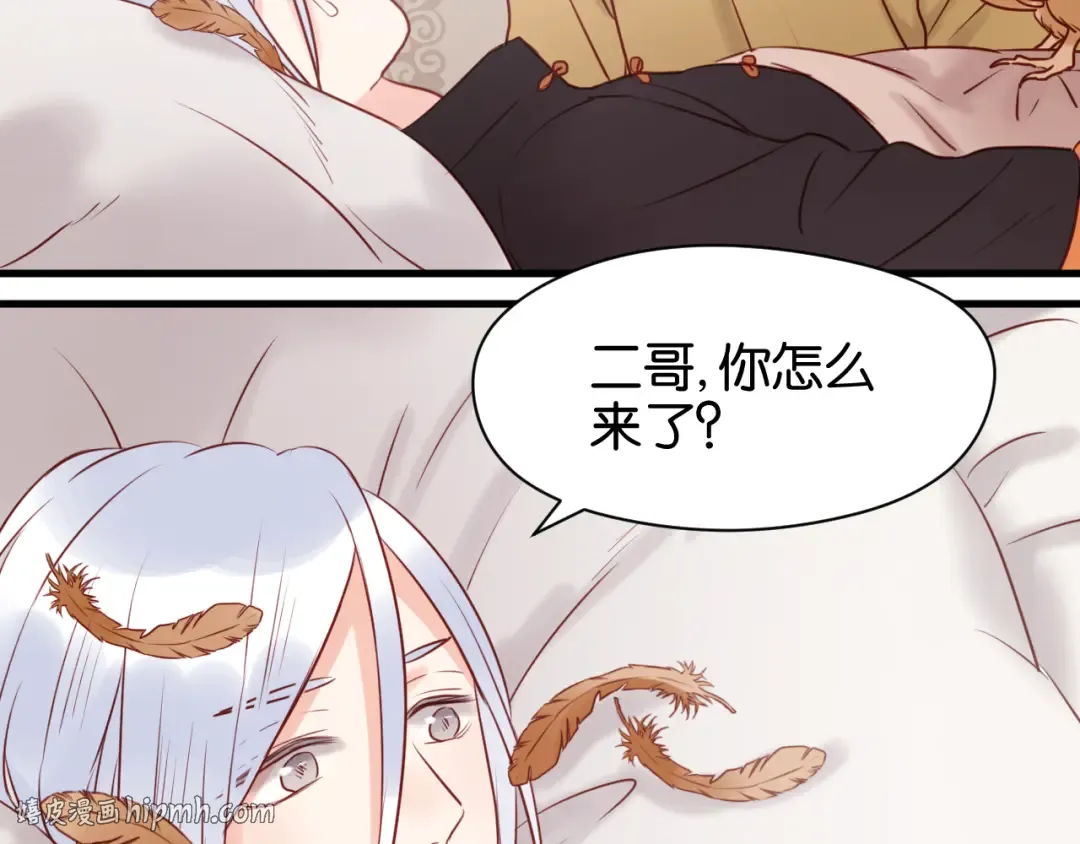 第41话 别再和他来往了 第24页