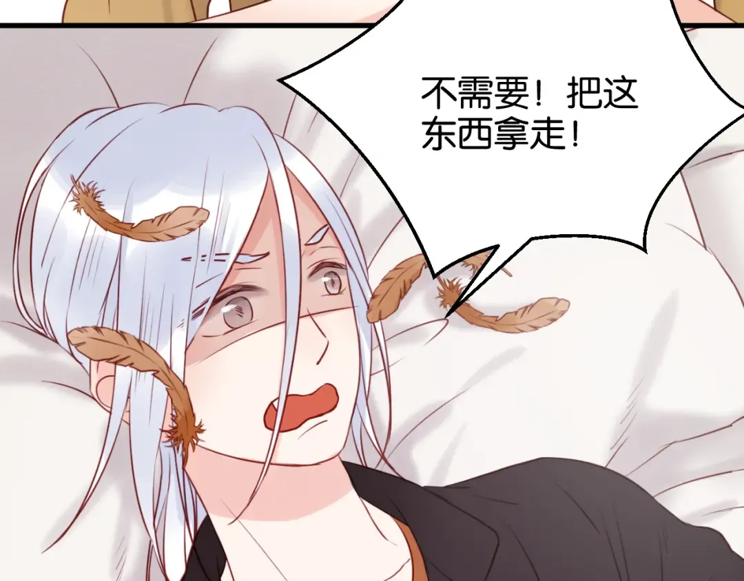 第41话 别再和他来往了 第27页